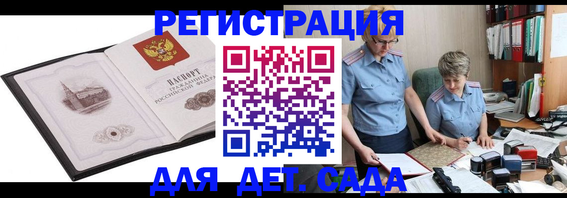 прописка гарантия в Новокуйбышевске