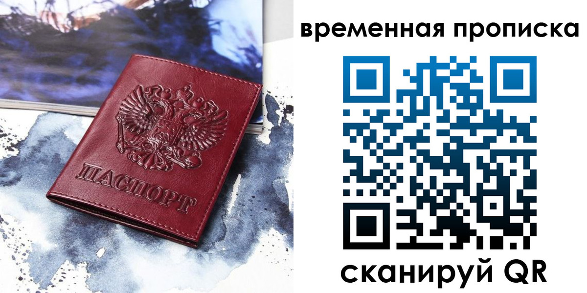 пропишу в квартире в Новокуйбышевске