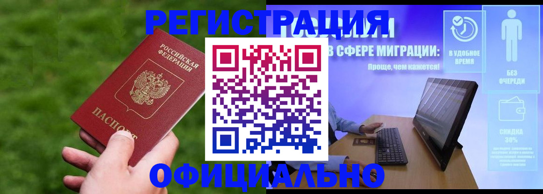 прописка регистрация в Новокуйбышевске