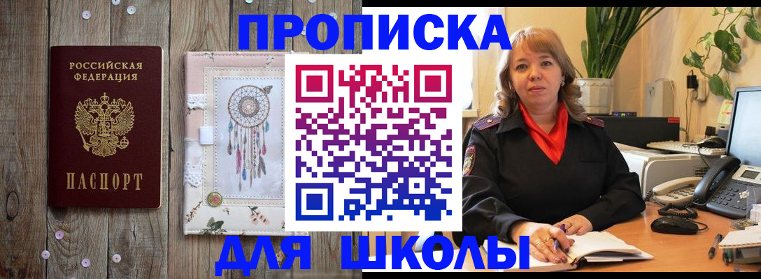 пропишу в квартире в Новокуйбышевске