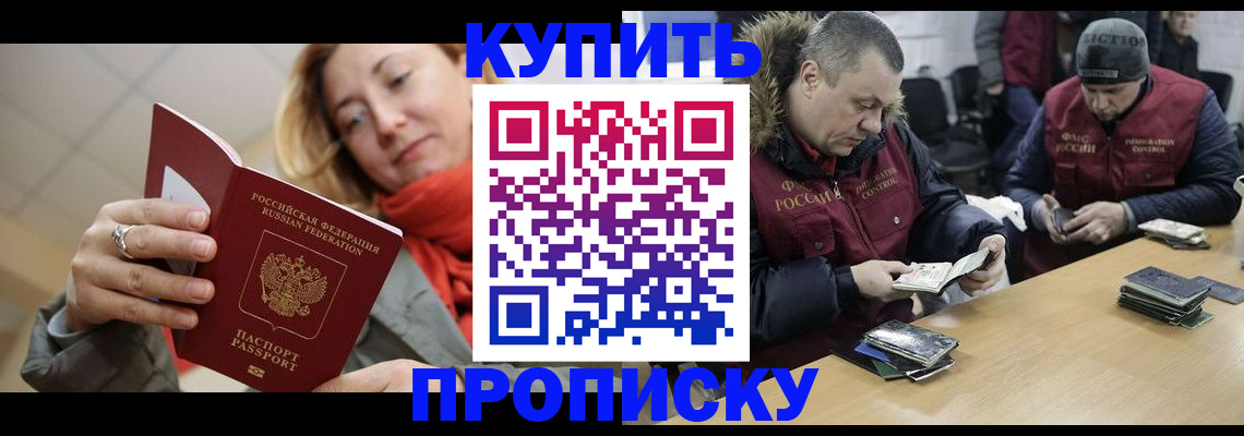 временная регистрация для школы в Новокуйбышевске