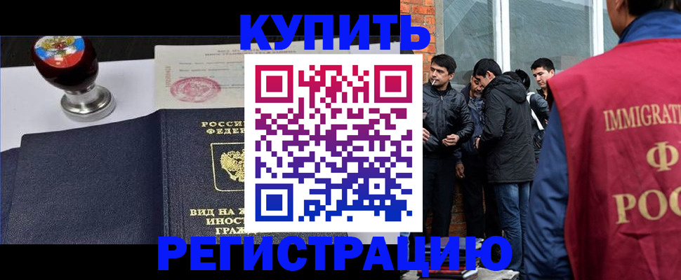 прописка для школы в Новокуйбышевске